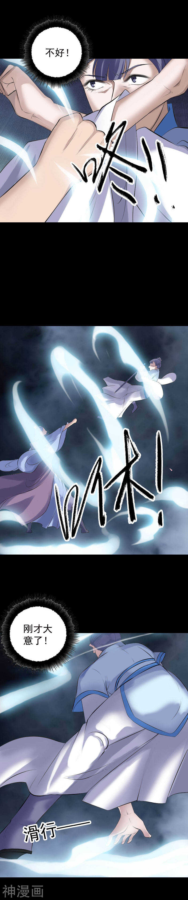 第230话(20P)-凶棺-万画筒漫画（第6张）