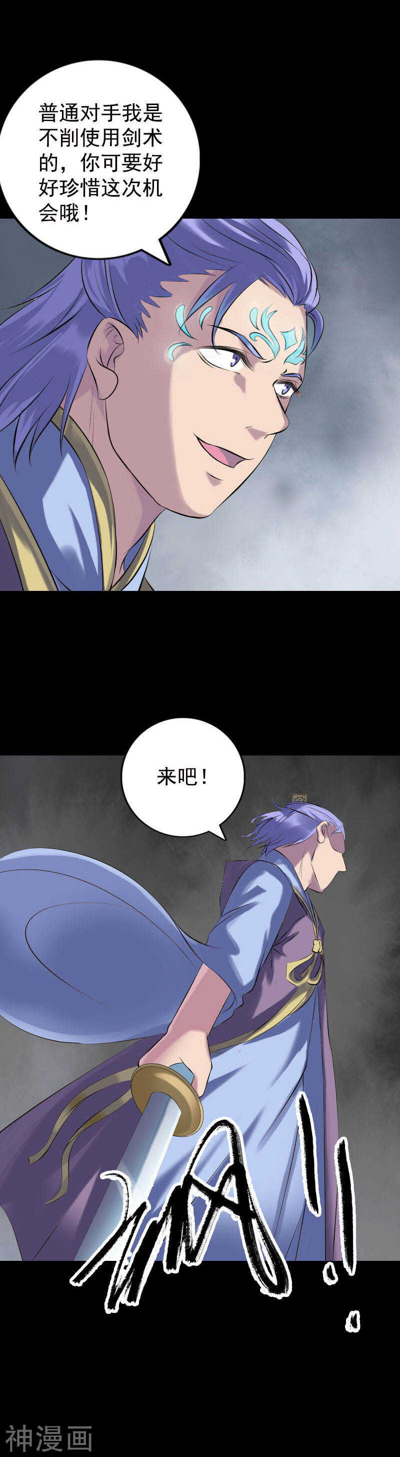 第230话(20P)-凶棺-万画筒漫画（第8张）