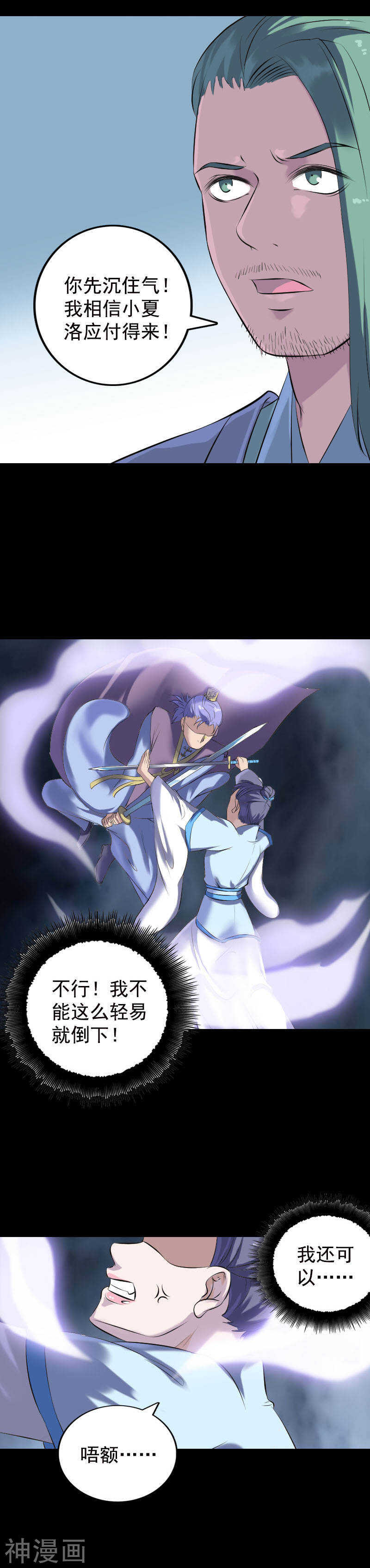 第230话(20P)-凶棺-万画筒漫画（第13张）