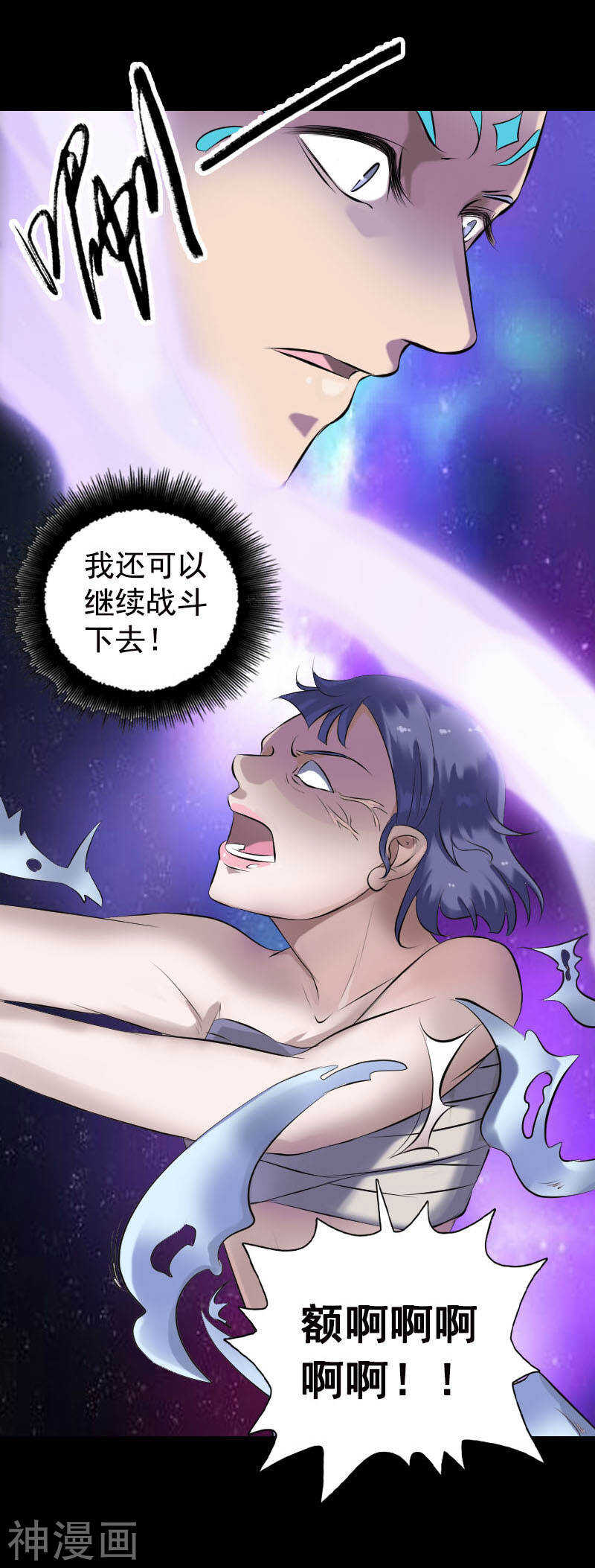 第230话(20P)-凶棺-万画筒漫画（第14张）