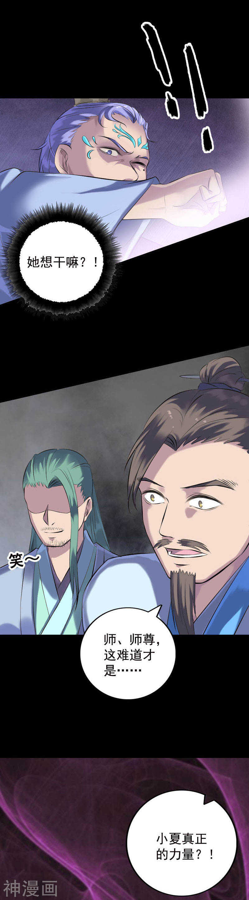 第230话(20P)-凶棺-万画筒漫画（第15张）