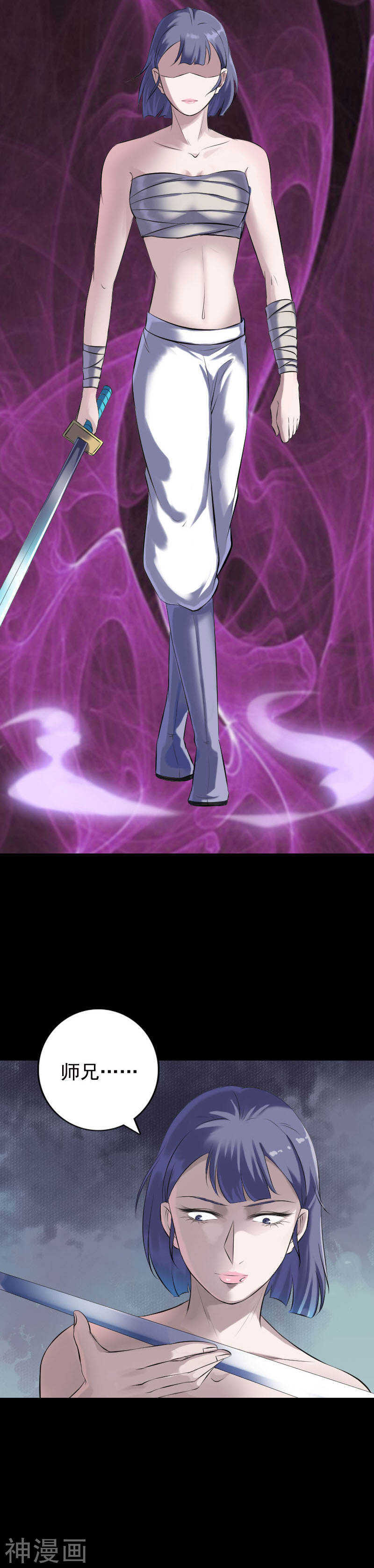 第230话(20P)-凶棺-万画筒漫画（第16张）