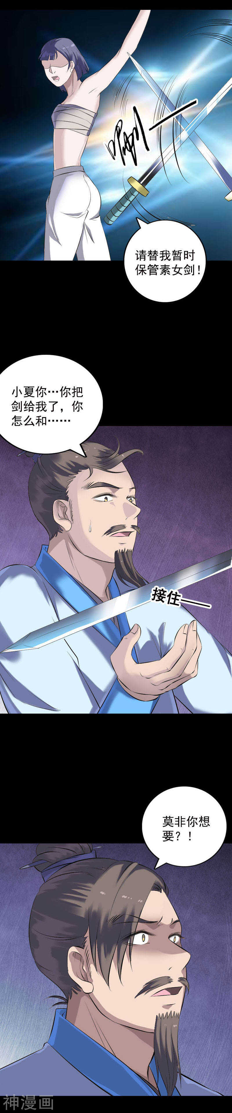 第230话(20P)-凶棺-万画筒漫画（第17张）