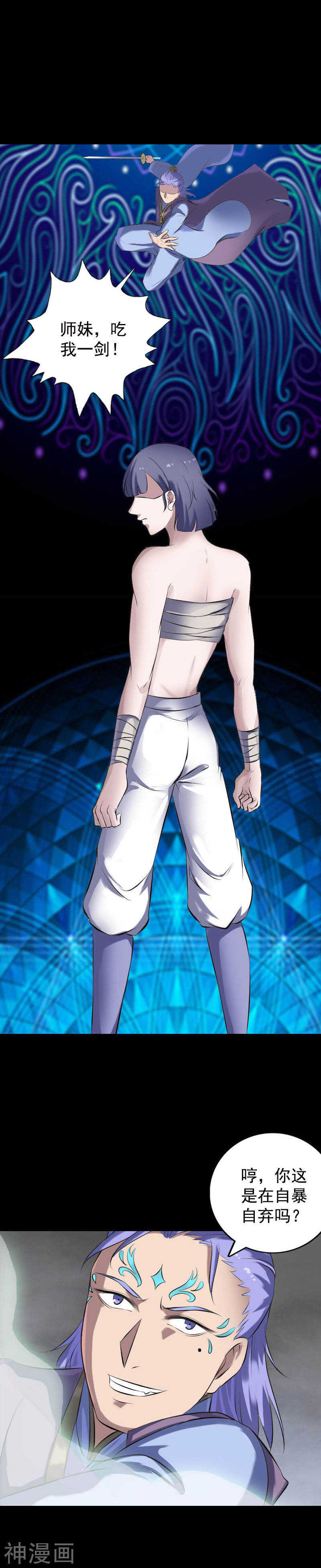 第230话(20P)-凶棺-万画筒漫画（第18张）