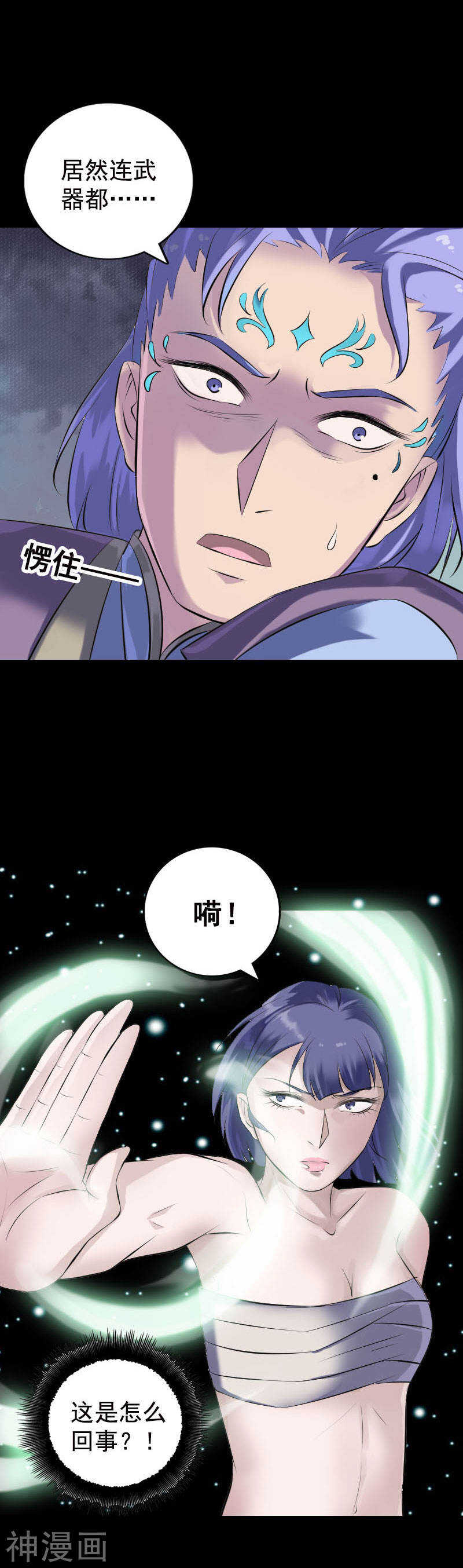 第230话(20P)-凶棺-万画筒漫画（第19张）