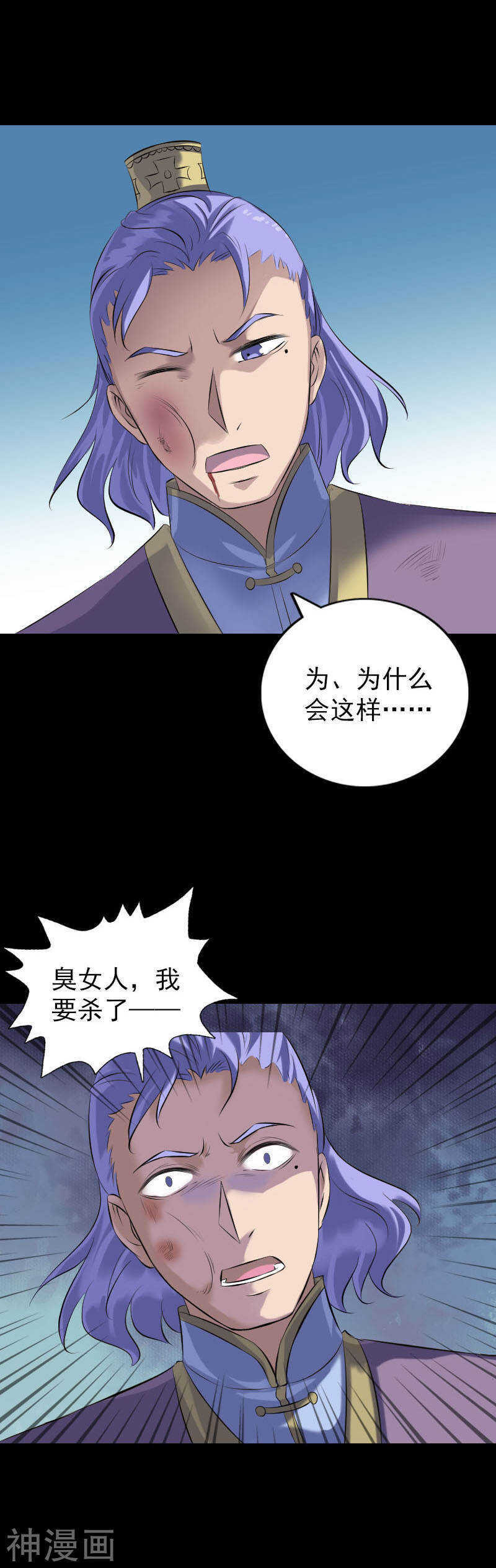 第231话(22P)-凶棺-万画筒漫画（第8张）