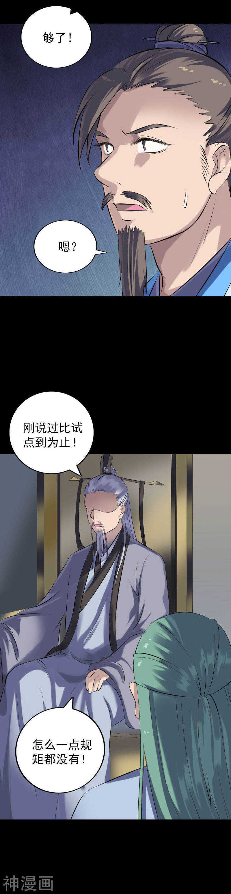 第231话(22P)-凶棺-万画筒漫画（第10张）