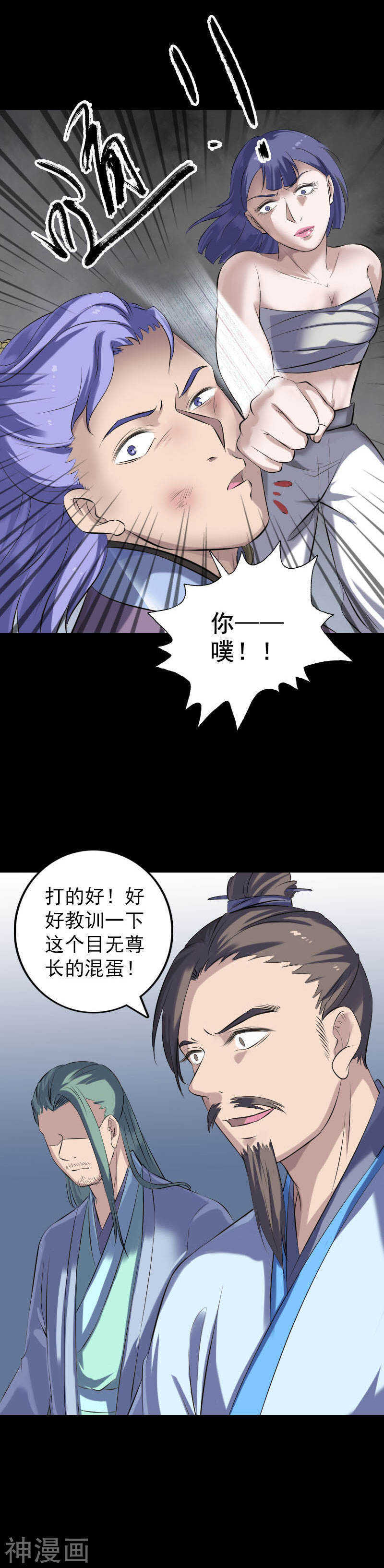 第231话(22P)-凶棺-万画筒漫画（第9张）