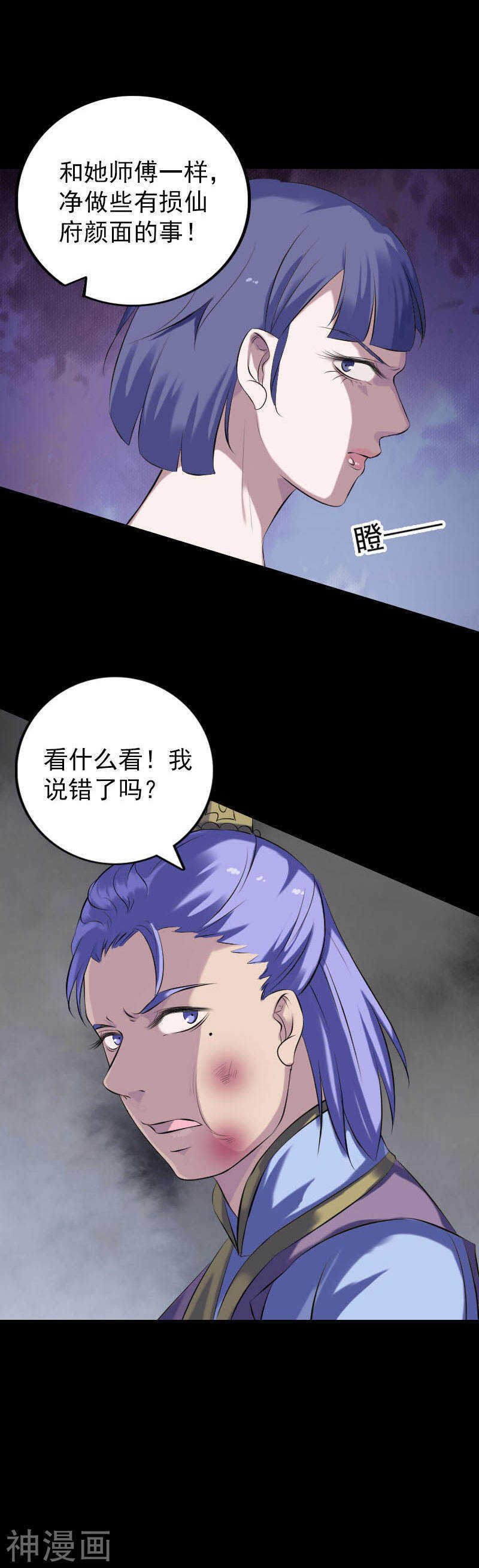 第231话(22P)-凶棺-万画筒漫画（第13张）