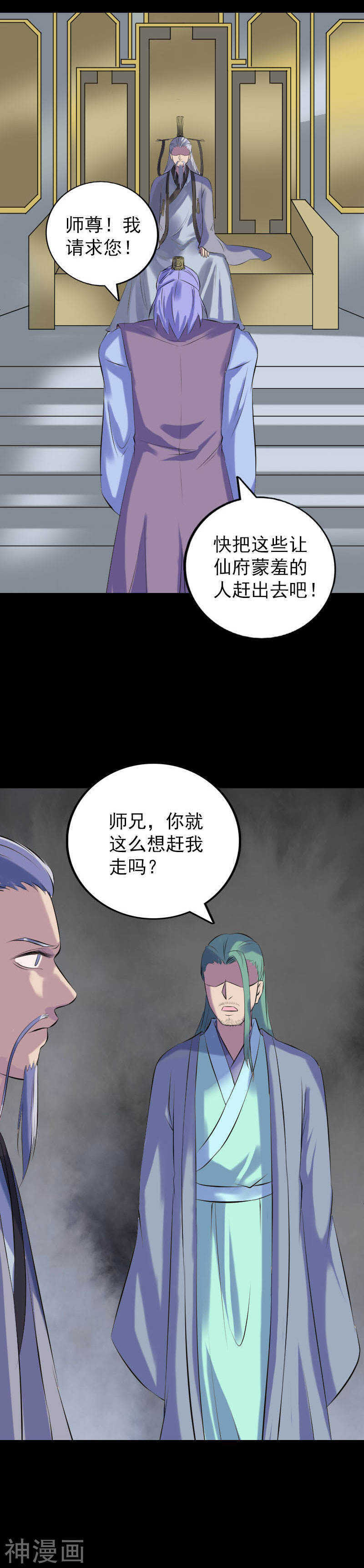 第231话(22P)-凶棺-万画筒漫画（第14张）