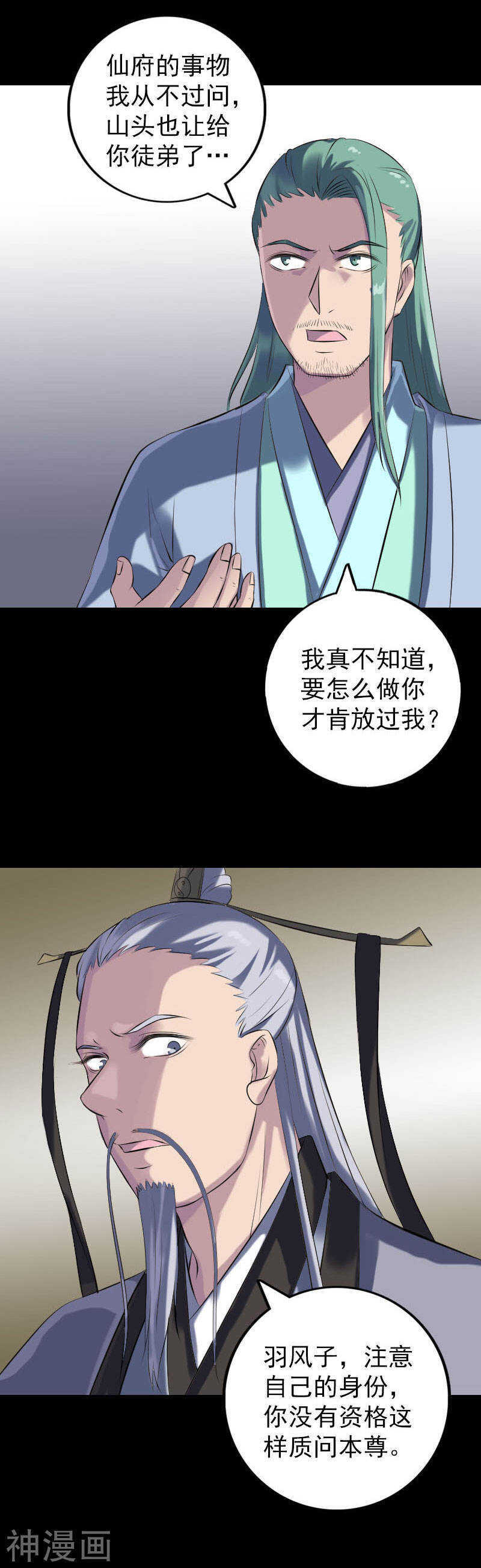 第231话(22P)-凶棺-万画筒漫画（第15张）