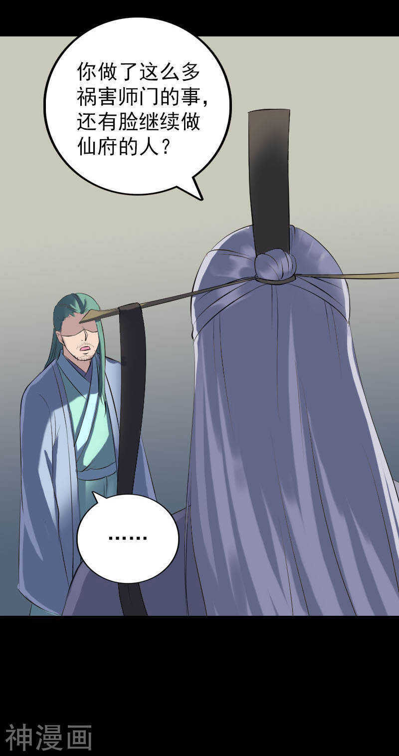 第231话(22P)-凶棺-万画筒漫画（第19张）