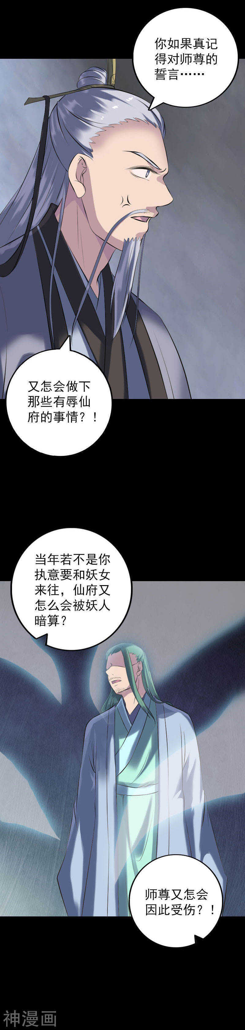 第231话(22P)-凶棺-万画筒漫画（第18张）