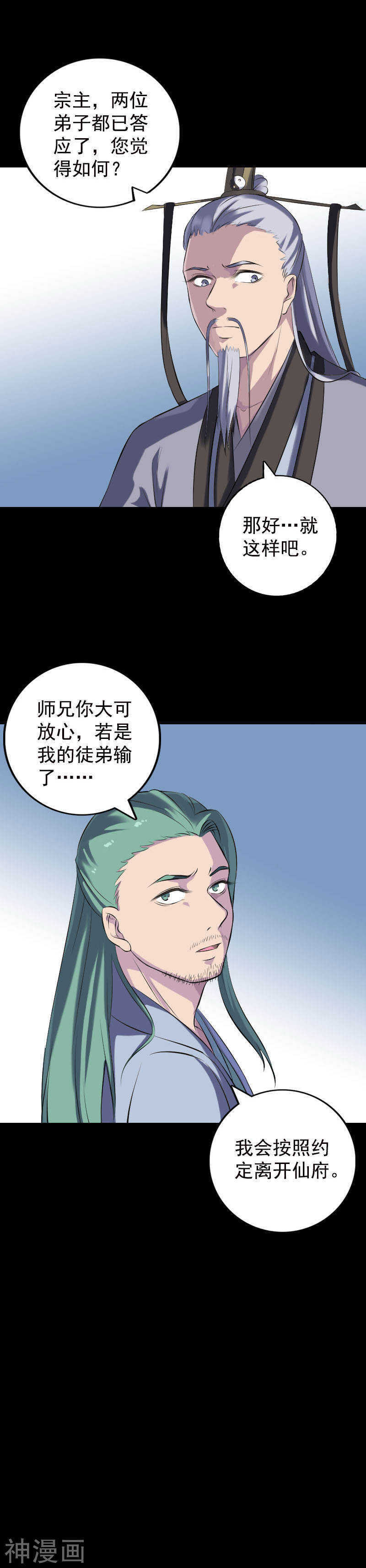 第232话(20P)-凶棺-万画筒漫画（第11张）