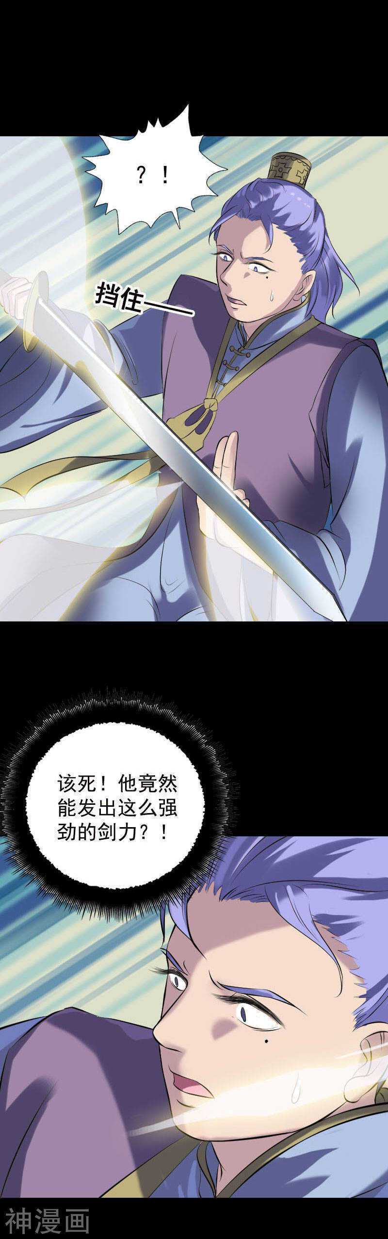 第232话(20P)-凶棺-万画筒漫画（第14张）