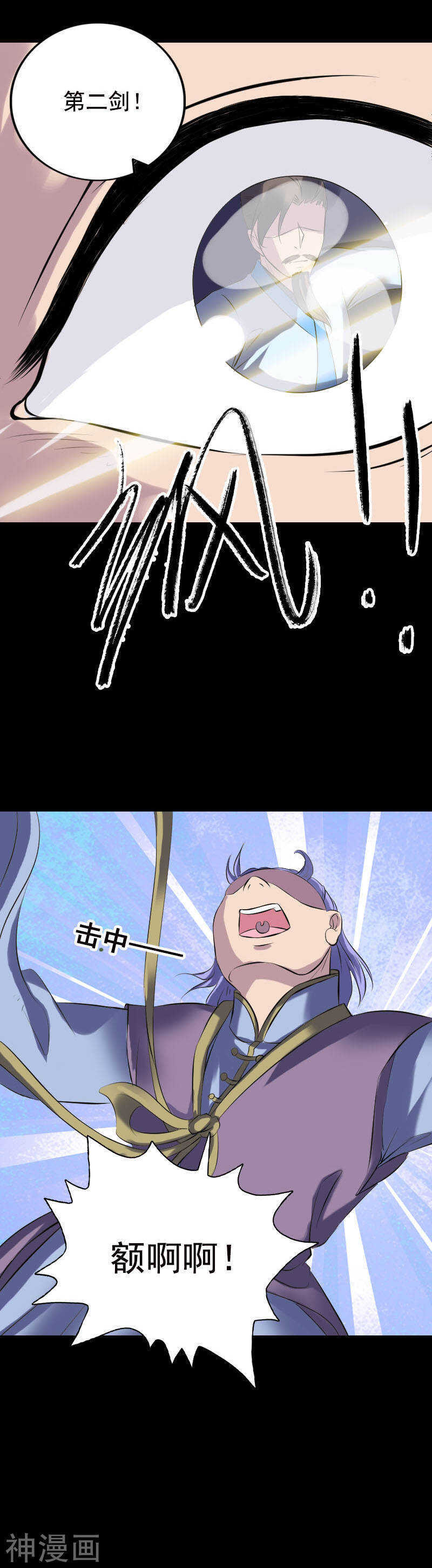 第232话(20P)-凶棺-万画筒漫画（第16张）