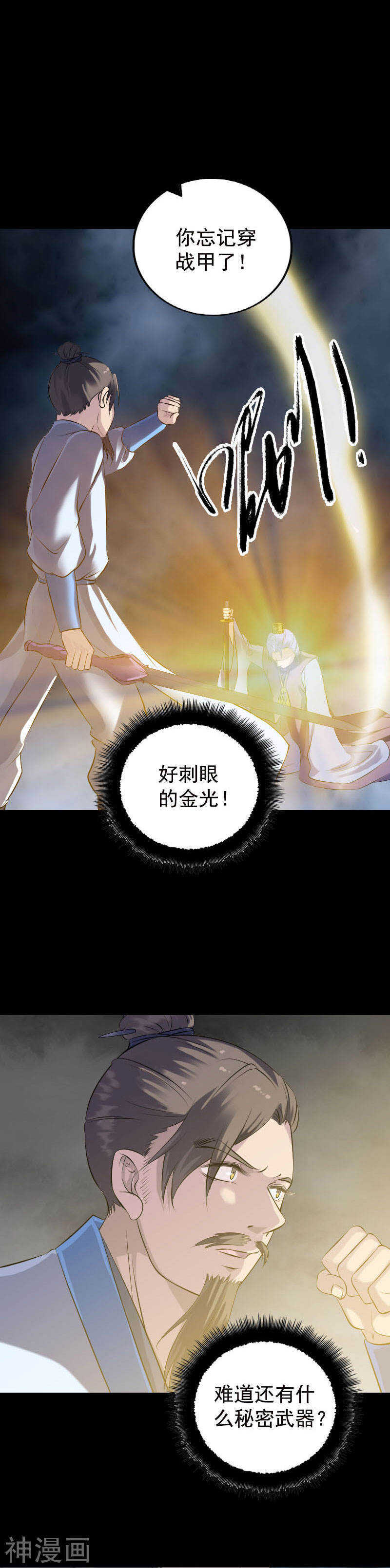 第232话(20P)-凶棺-万画筒漫画（第18张）