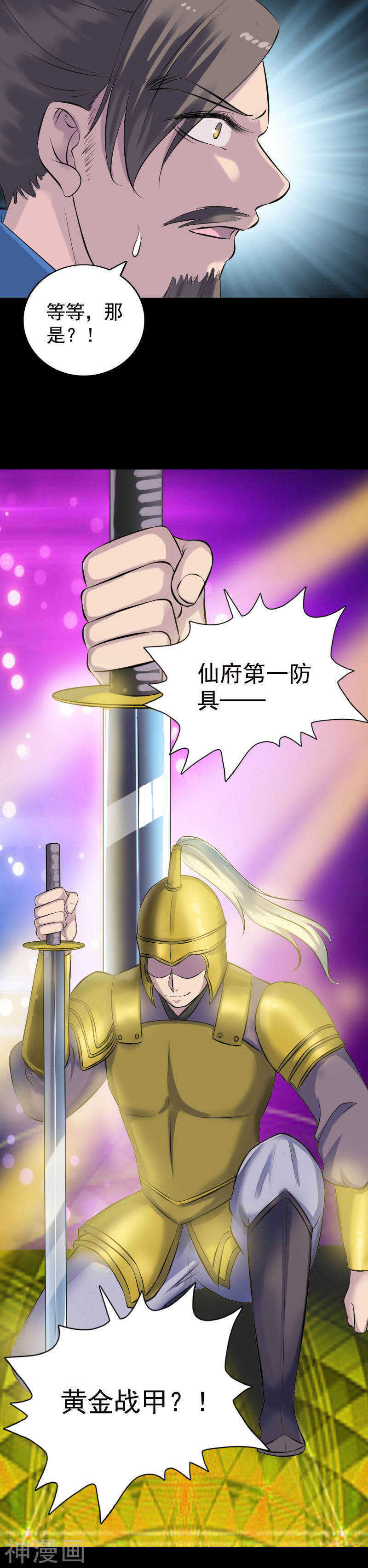 第232话(20P)-凶棺-万画筒漫画（第19张）