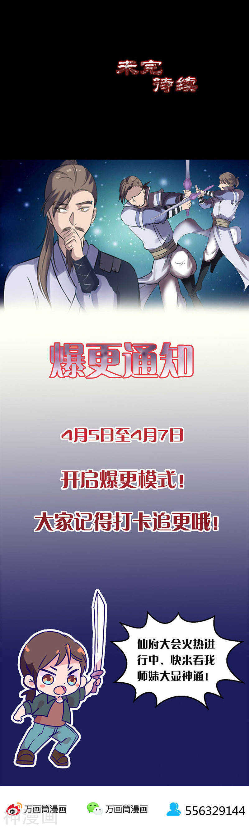 第232话(20P)-凶棺-万画筒漫画（第20张）