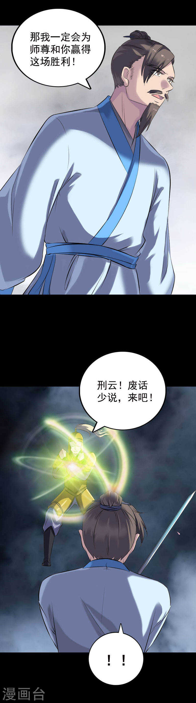 第233话(20P)-凶棺-万画筒漫画（第9张）