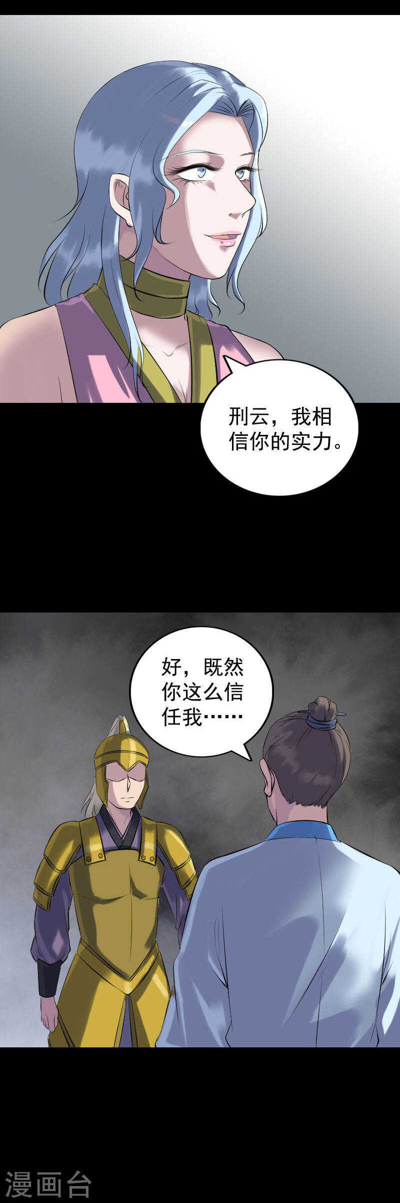 第233话(20P)-凶棺-万画筒漫画（第8张）