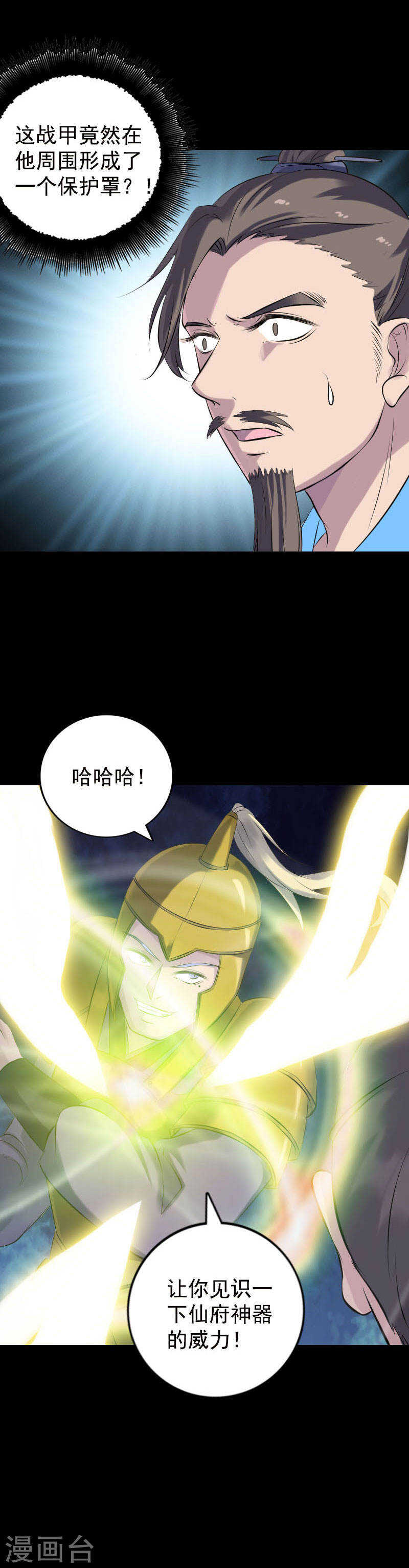 第233话(20P)-凶棺-万画筒漫画（第10张）