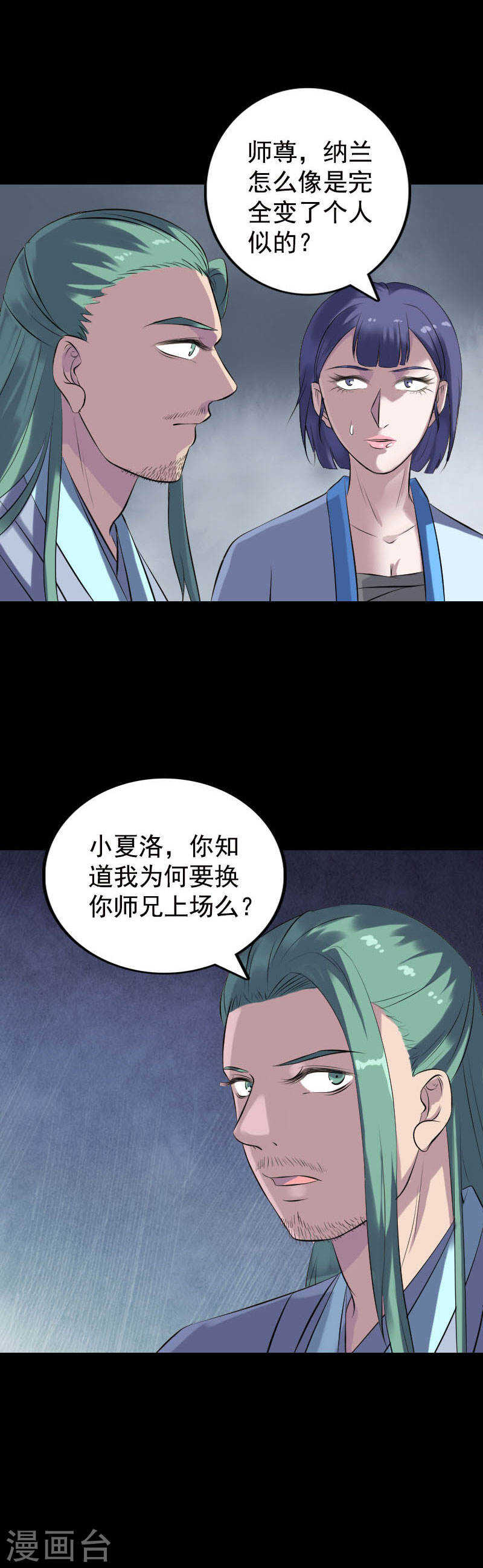 第233话(20P)-凶棺-万画筒漫画（第12张）