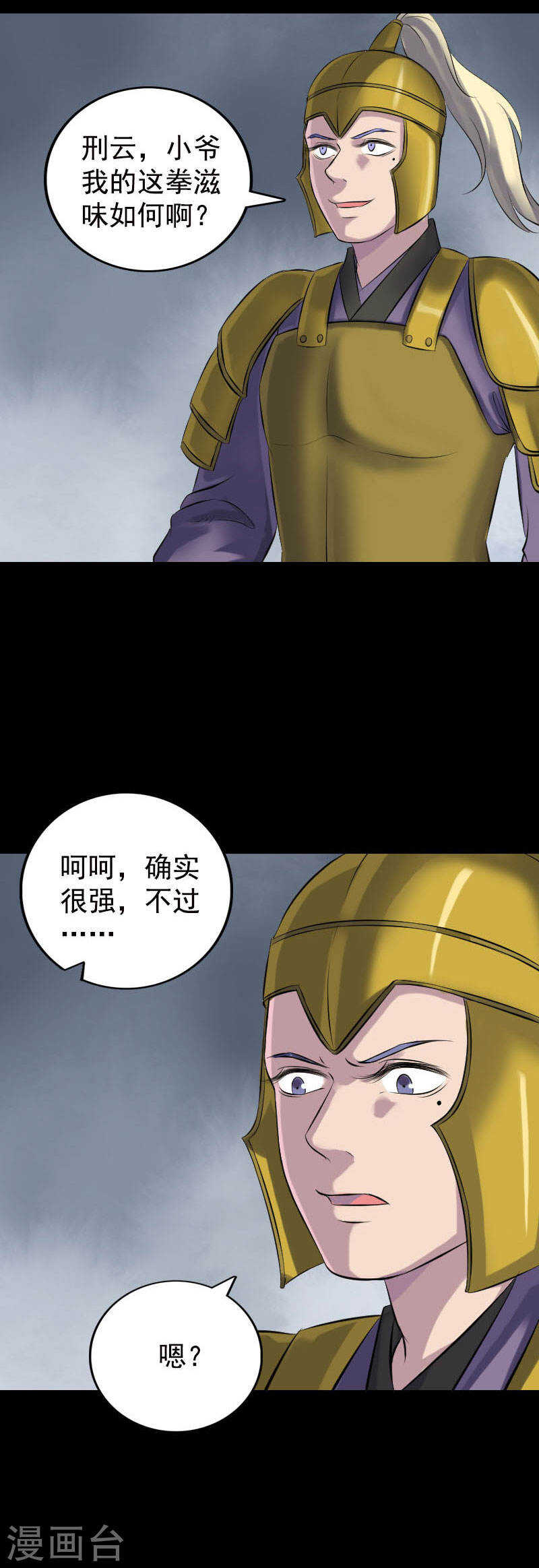 第233话(20P)-凶棺-万画筒漫画（第14张）