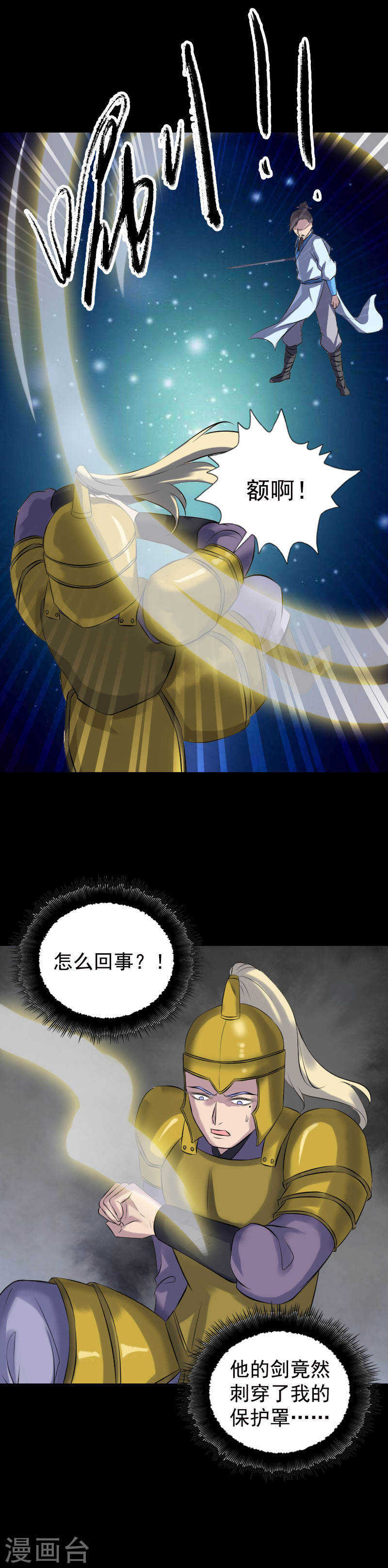 第233话(20P)-凶棺-万画筒漫画（第16张）