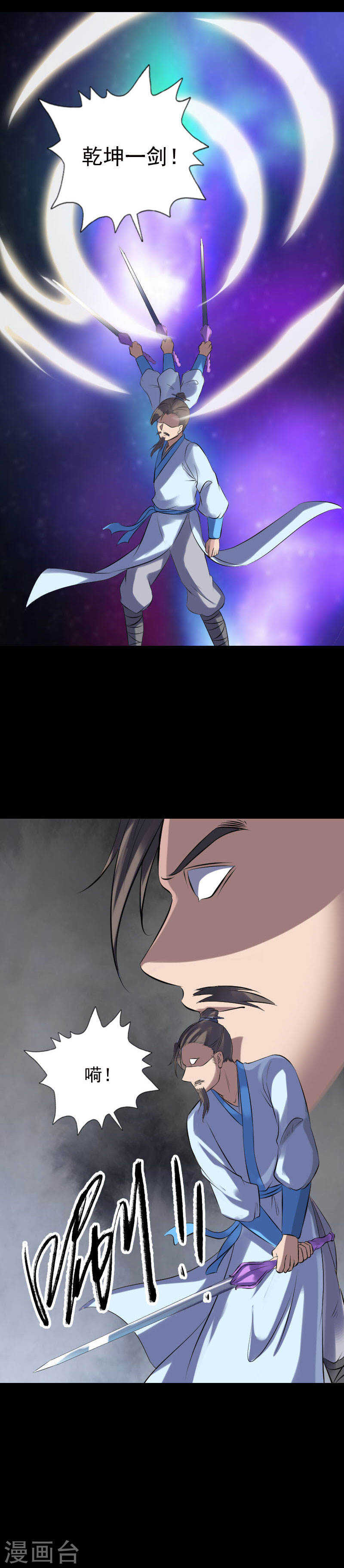 第233话(20P)-凶棺-万画筒漫画（第18张）