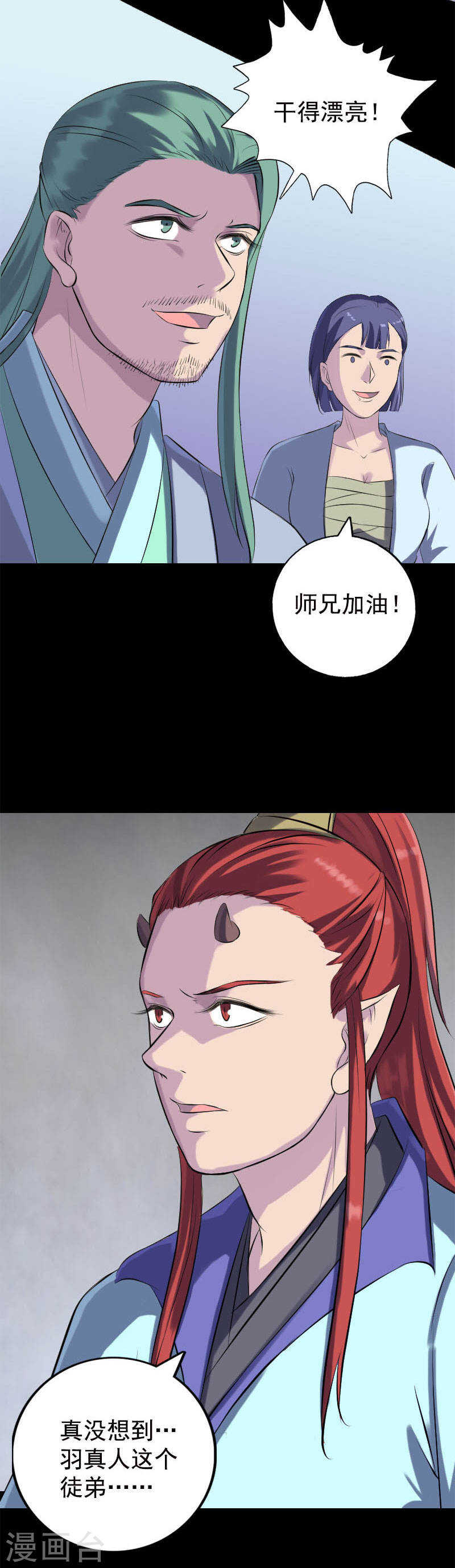 第234话(20P)-凶棺-万画筒漫画（第10张）