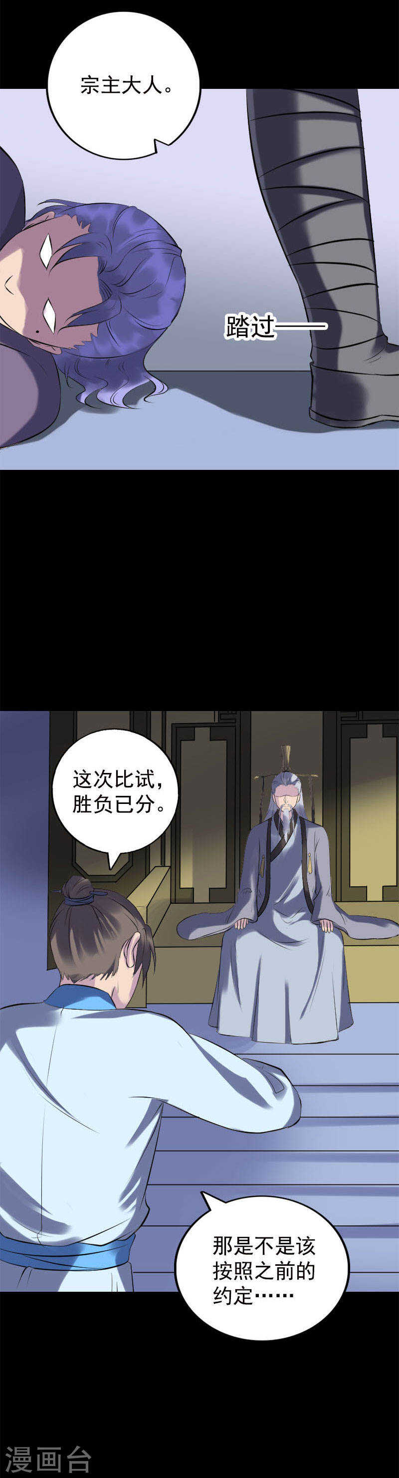 第234话(20P)-凶棺-万画筒漫画（第12张）