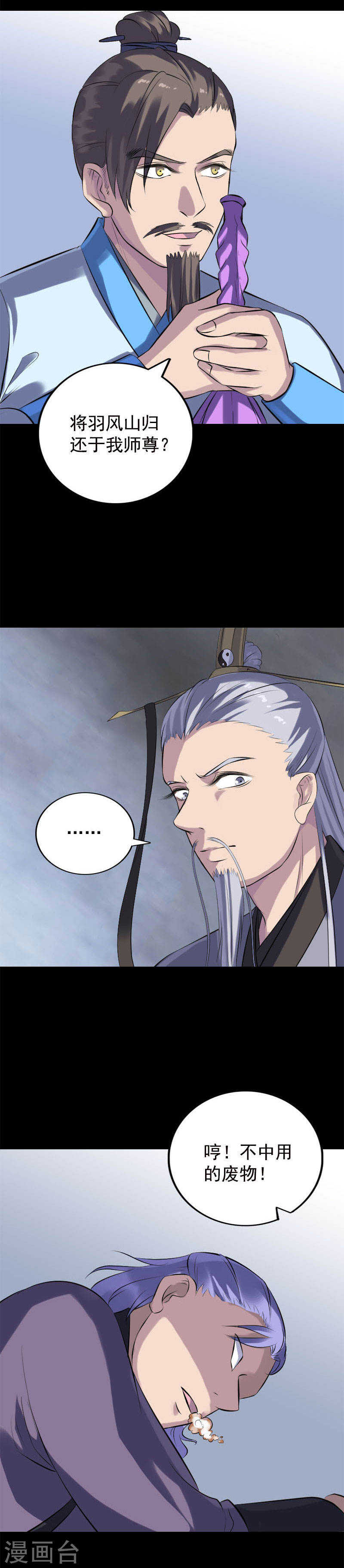 第234话(20P)-凶棺-万画筒漫画（第13张）