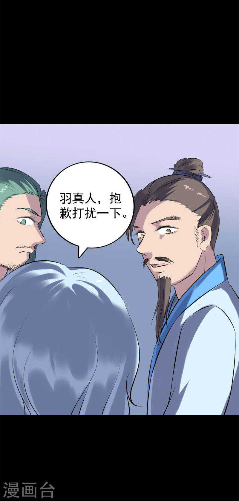 第234话(20P)-凶棺-万画筒漫画（第15张）