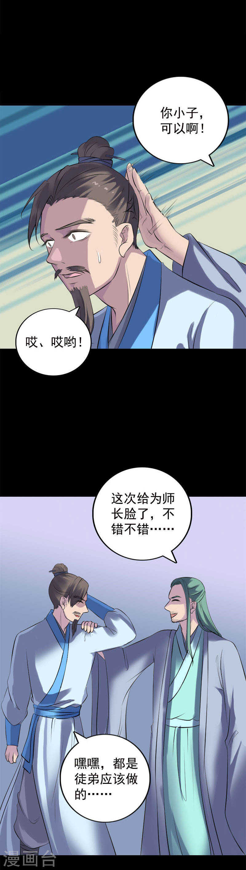 第234话(20P)-凶棺-万画筒漫画（第14张）