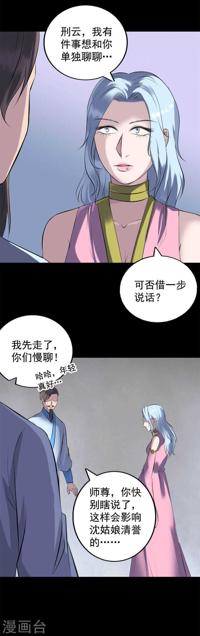 第234话(20P)-凶棺-万画筒漫画（第16张）