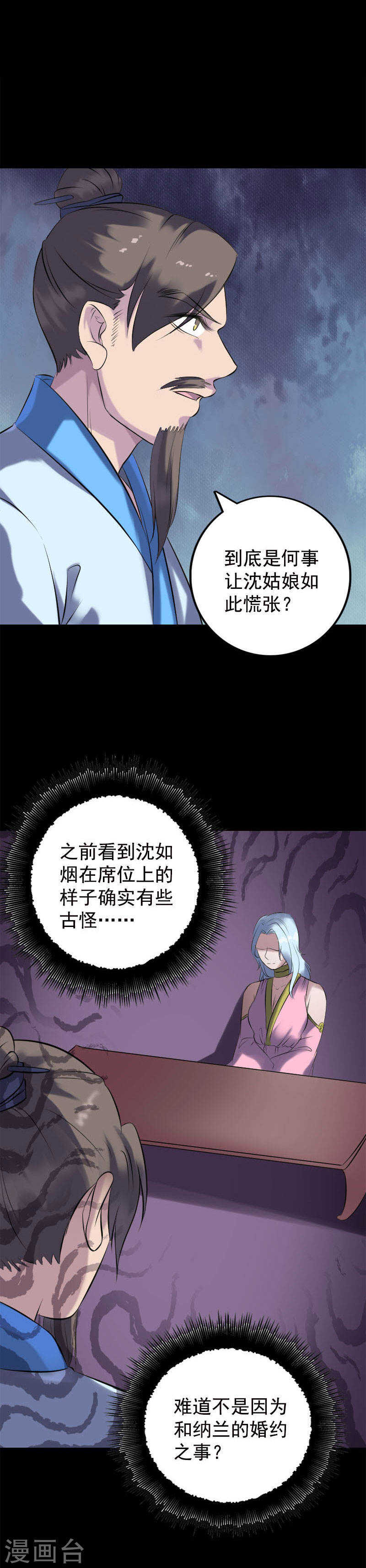第234话(20P)-凶棺-万画筒漫画（第18张）