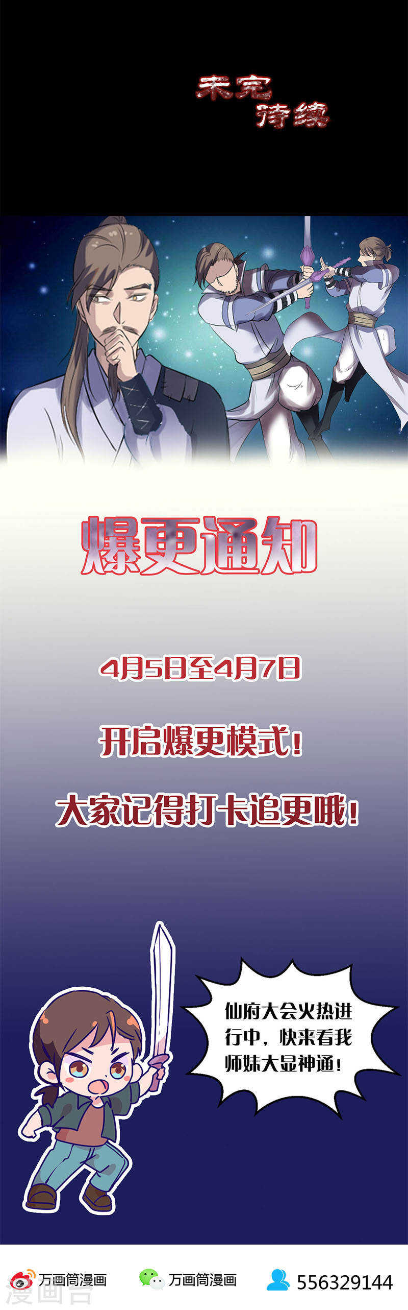 第234话(20P)-凶棺-万画筒漫画（第20张）