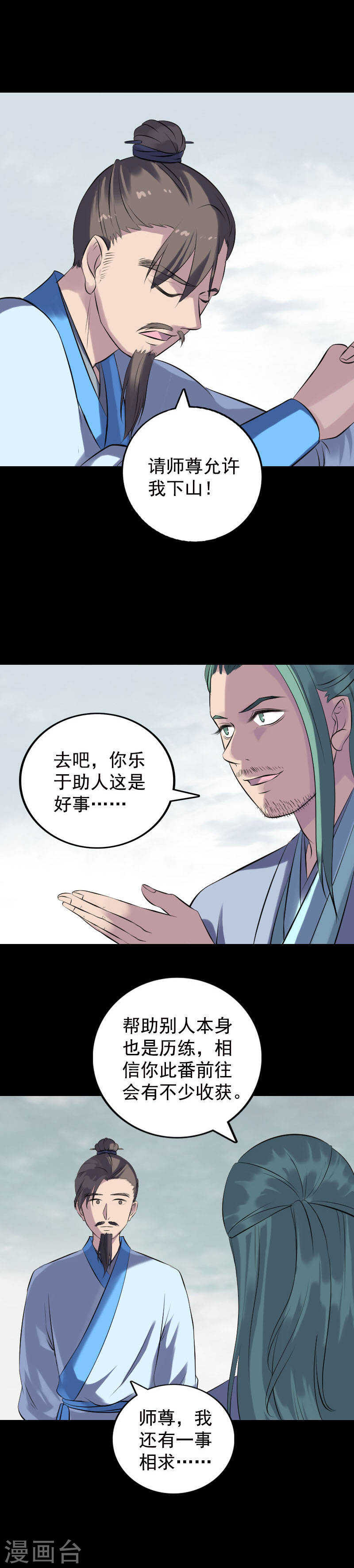 第235话(19P)-凶棺-万画筒漫画（第13张）