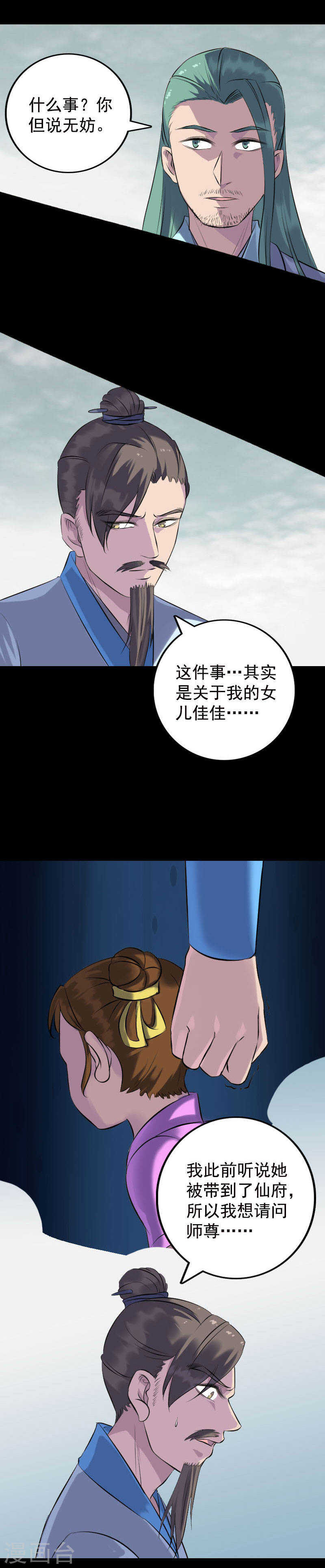 第235话(19P)-凶棺-万画筒漫画（第14张）