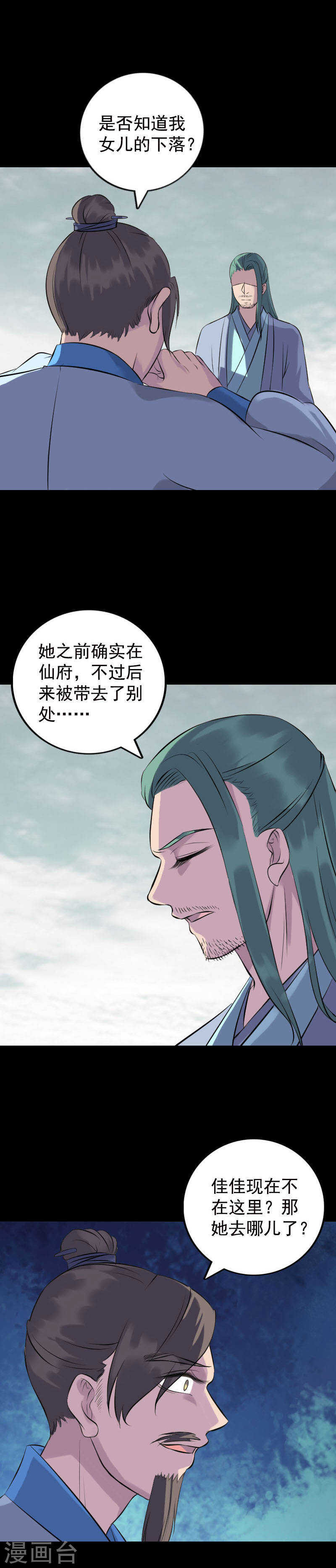第235话(19P)-凶棺-万画筒漫画（第15张）