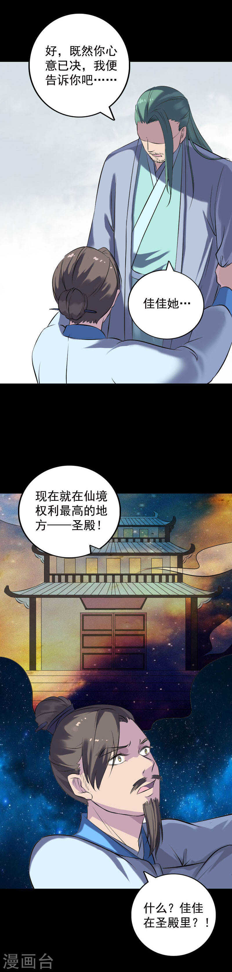 第235话(19P)-凶棺-万画筒漫画（第18张）