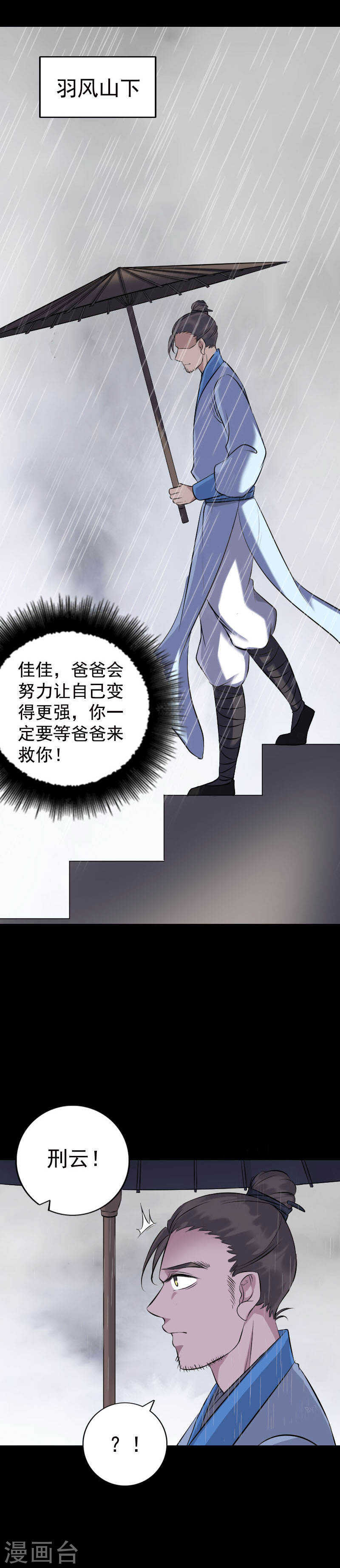 第236话(19P)-凶棺-万画筒漫画（第10张）