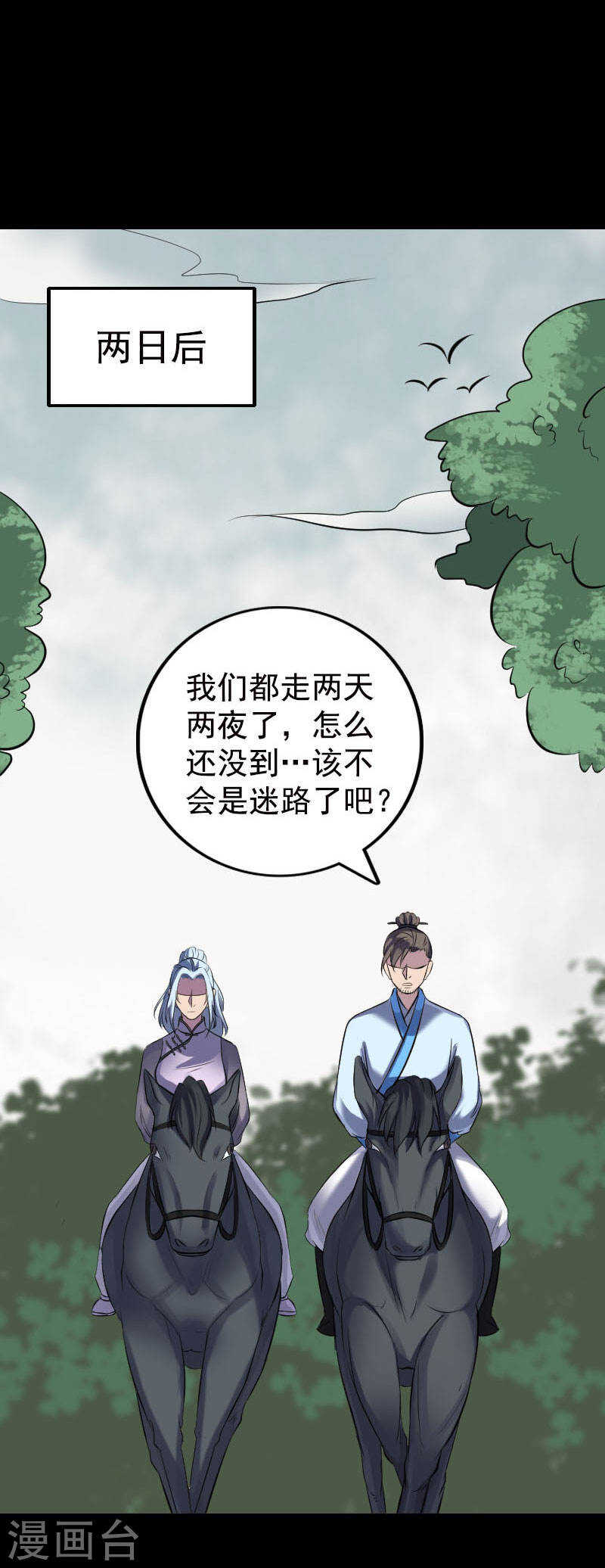 第236话(19P)-凶棺-万画筒漫画（第14张）
