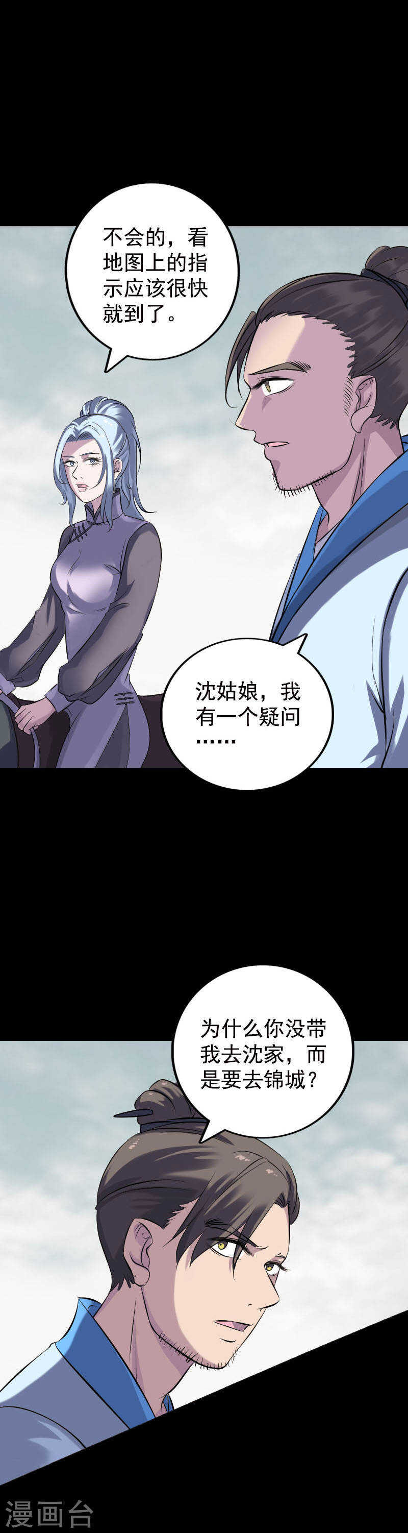 第236话(19P)-凶棺-万画筒漫画（第15张）