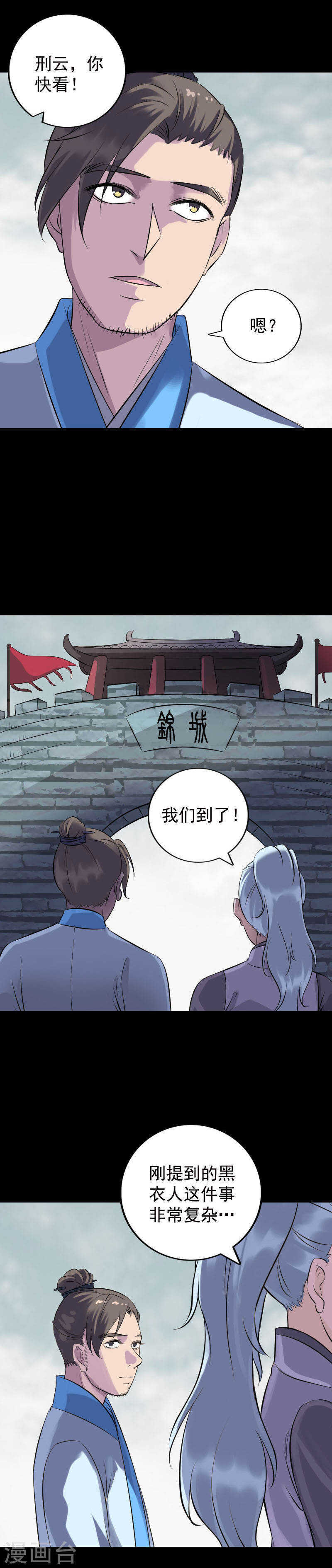 第236话(19P)-凶棺-万画筒漫画（第17张）