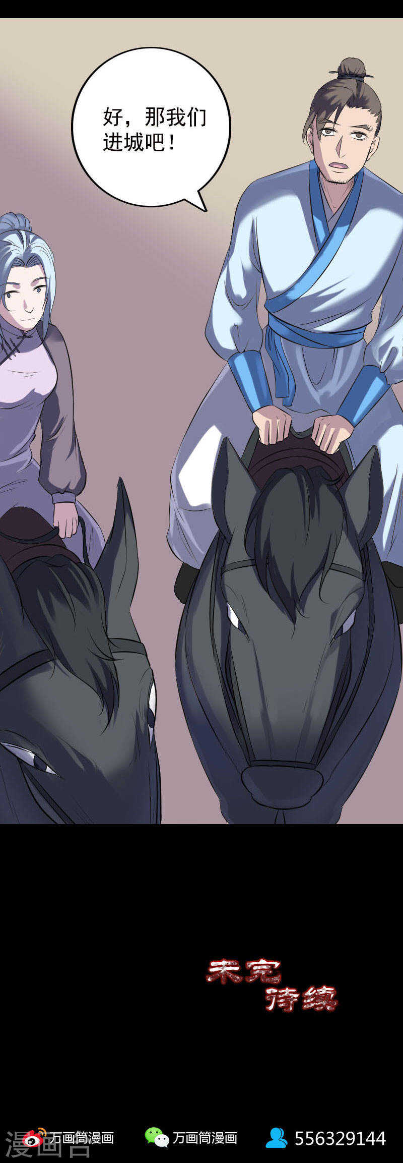 第236话(19P)-凶棺-万画筒漫画（第19张）