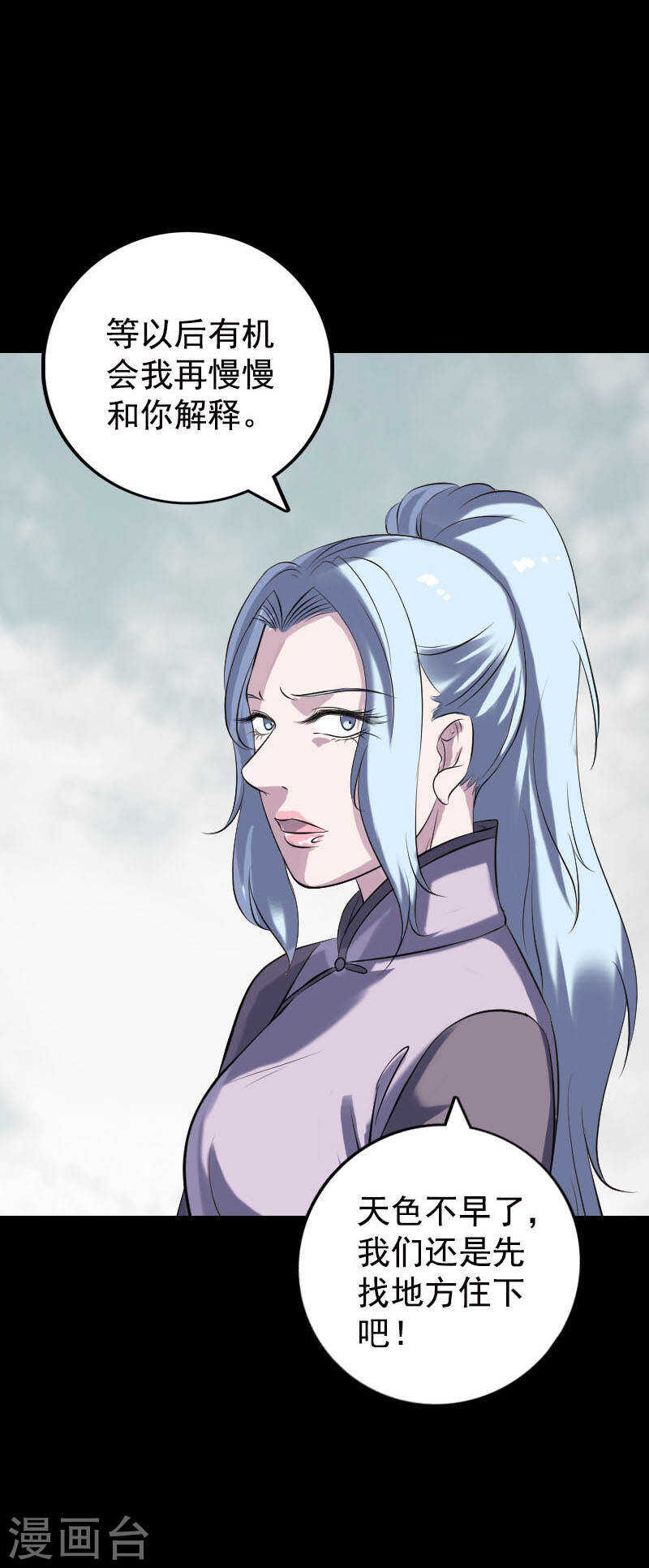 第236话(19P)-凶棺-万画筒漫画（第18张）