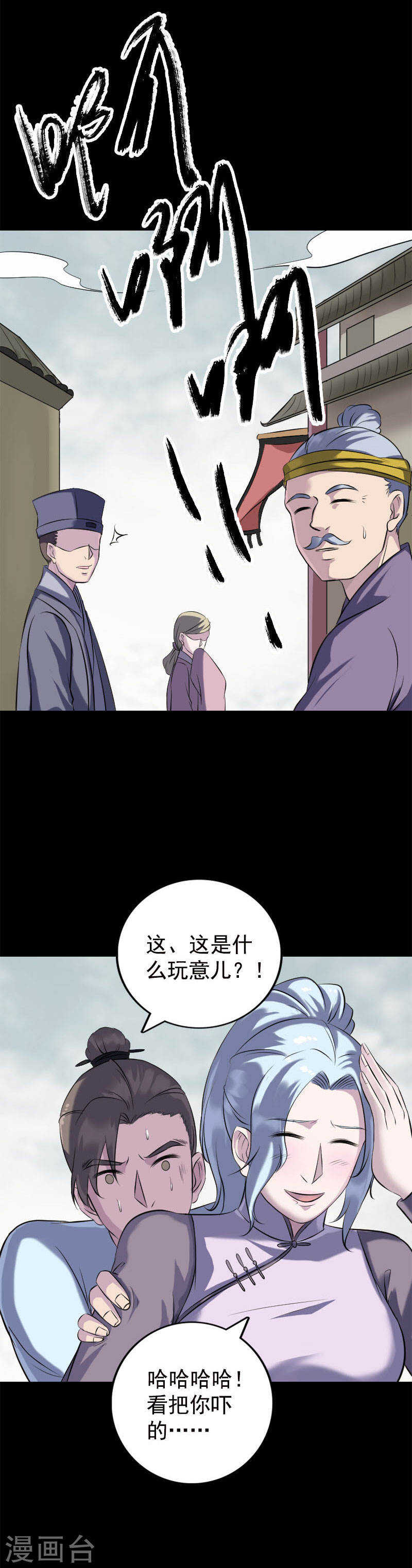 第237话(20P)-凶棺-万画筒漫画（第3张）