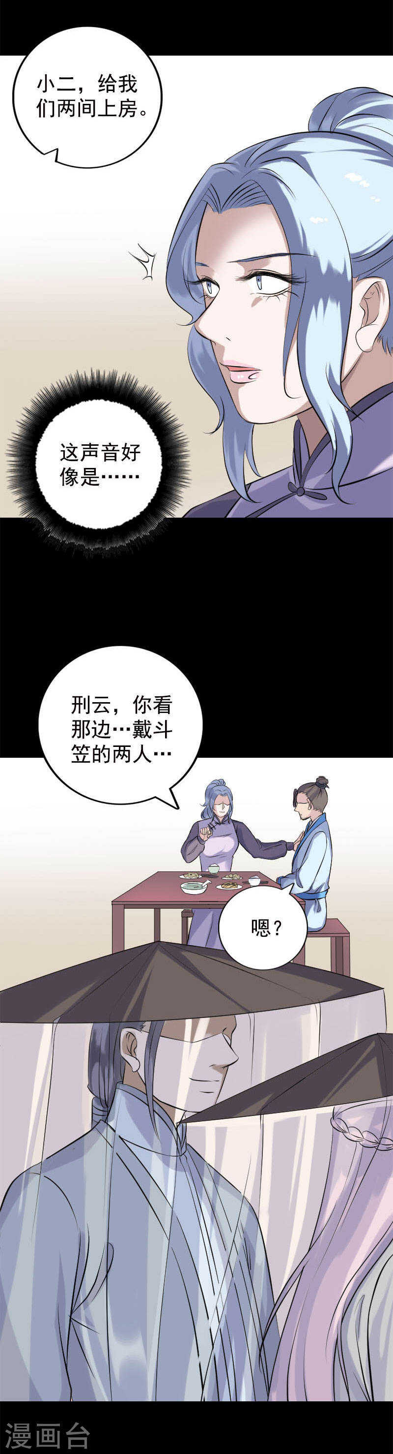 第237话(20P)-凶棺-万画筒漫画（第14张）